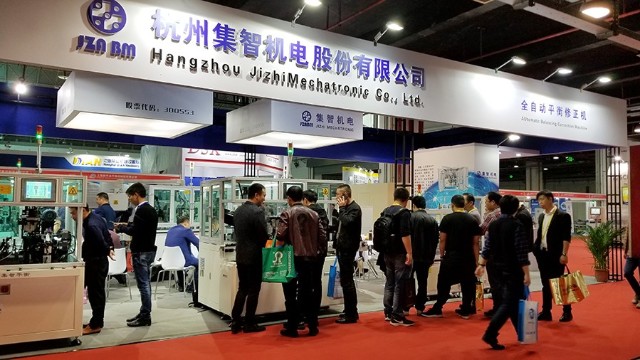 集智平衡机 | 参加第23届中国(国际)小电机技术展览会