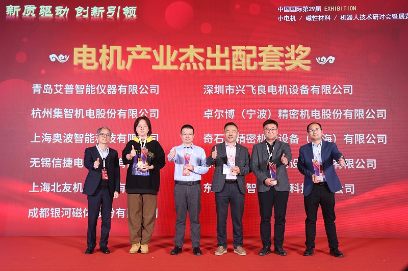 集智股份亮相第29届小机电/磁性材料/机器人技术展