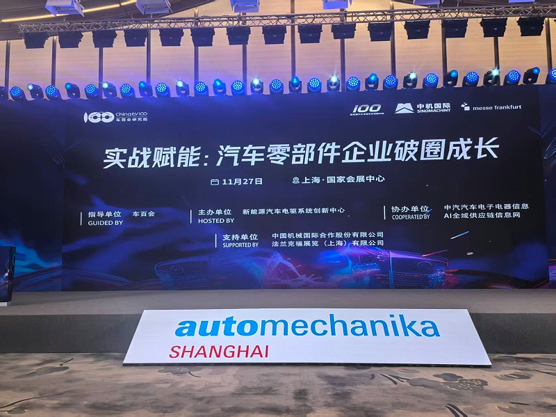 集智股份荣登“2025年新能源及智能网联汽车TOP50供应链”榜单