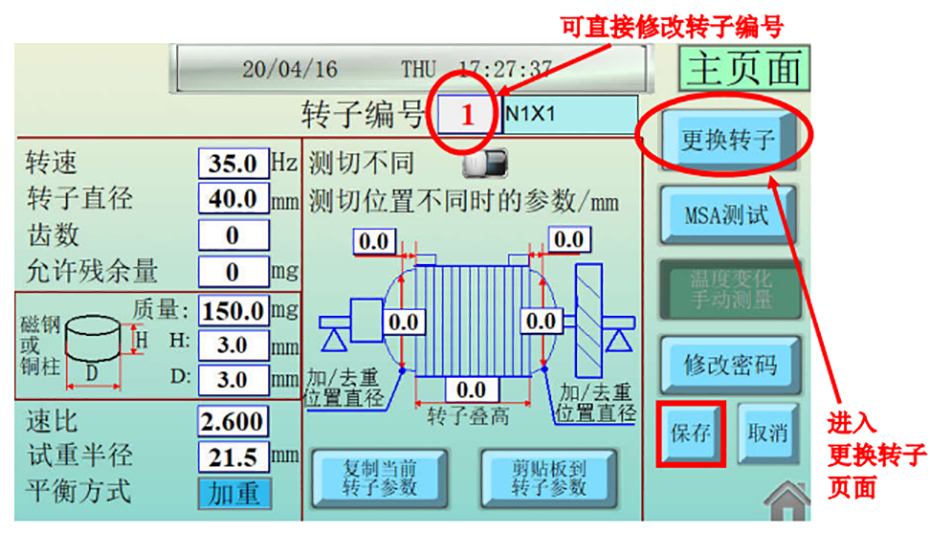 动平衡机读数不稳定原因有哪些?