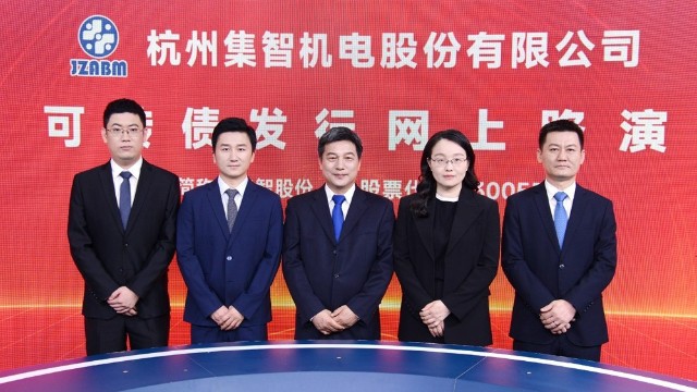 国内唯一一家平衡机领域上市公司 集智股份可转债发行网上路演在全景路演成功举行