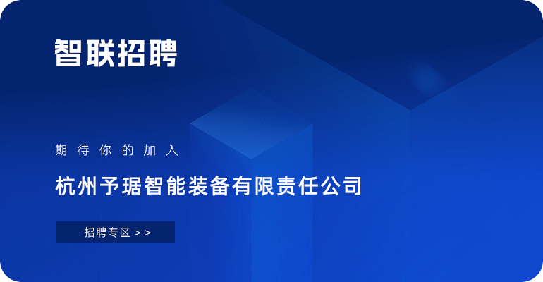 招聘专区