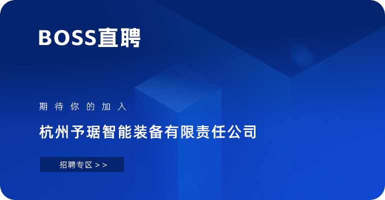 招聘专区